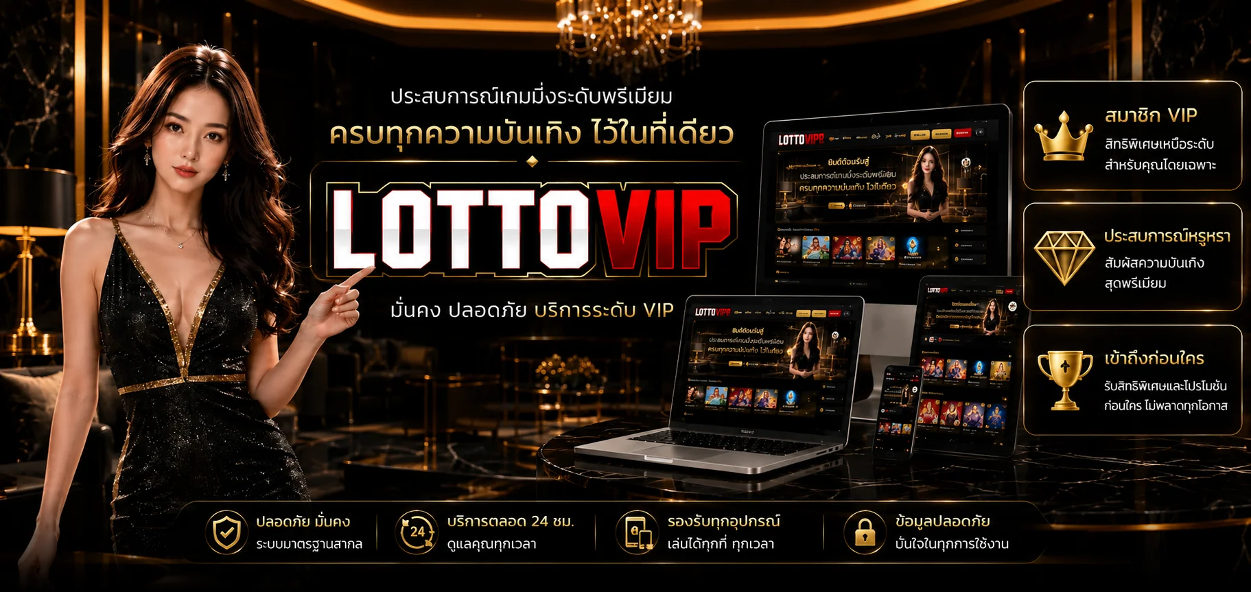 LOTTOVIPBANNER 3
