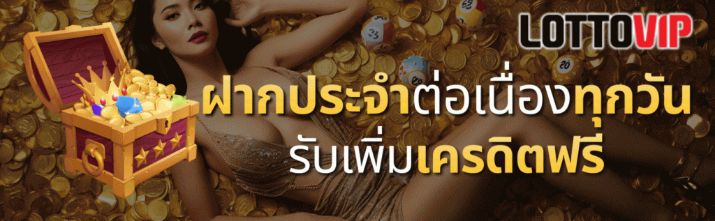 lottovip-promotion-1