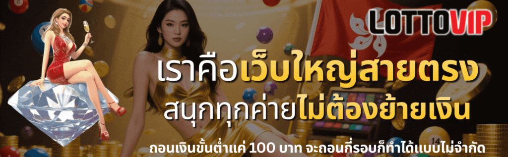 lottovip-promotion-4